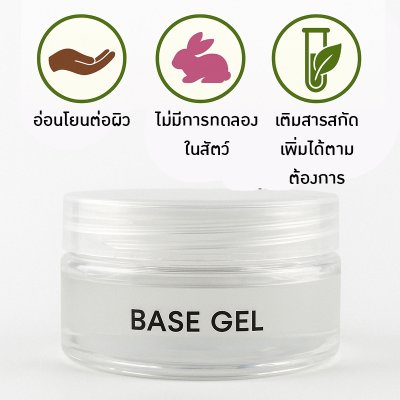 8960 เบสเจลใส เนื้อเจลใสบางเบา ซึมไว ไม่เหนอะหนะ