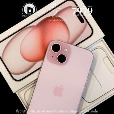 iPhone 15 128GB ZP 87% #2485 (วางดาวน์5400บาท)