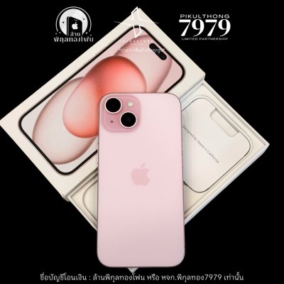 iPhone 15 128GB ZP 87% #2485 (วางดาวน์5400บาท)