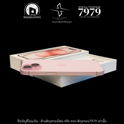 iPhone 15 128GB ZP 87% #2485 (วางดาวน์5400บาท)
