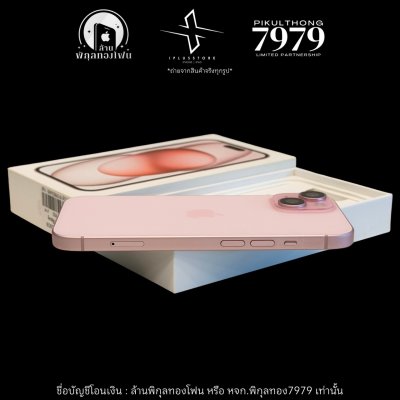 iPhone 15 128GB ZP 87% #2485 (วางดาวน์5400บาท)