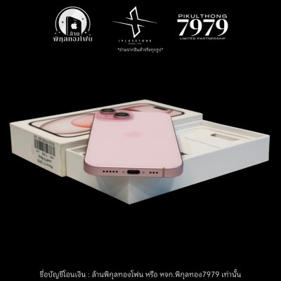 iPhone 15 128GB ZP 87% #2485 (วางดาวน์5400บาท)