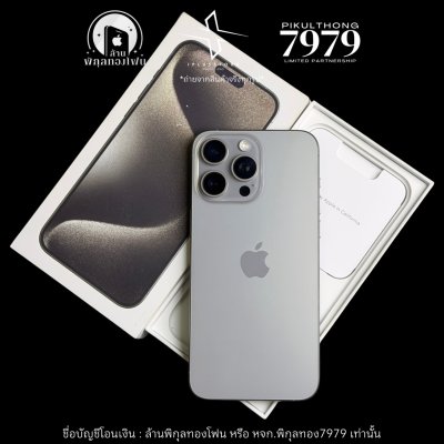 iPhone 15 Pro Max 256GB ZP 84% #3776 (วางดาวน์8,400บาท)