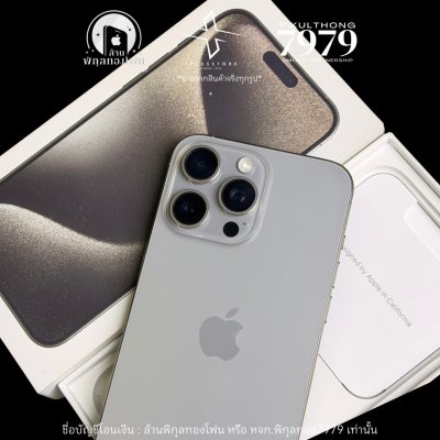 iPhone 15 Pro Max 256GB ZP 84% #3776 (วางดาวน์8,400บาท)