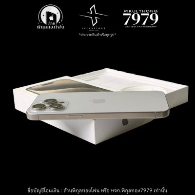 iPhone 15 Pro Max 256GB ZP 84% #3776 (วางดาวน์8,400บาท)