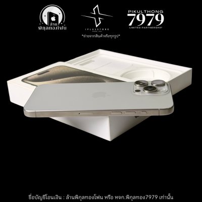 iPhone 15 Pro Max 256GB ZP 84% #3776 (วางดาวน์8,400บาท)