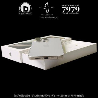 iPhone 15 Pro Max 256GB ZP 84% #3776 (วางดาวน์8,400บาท)