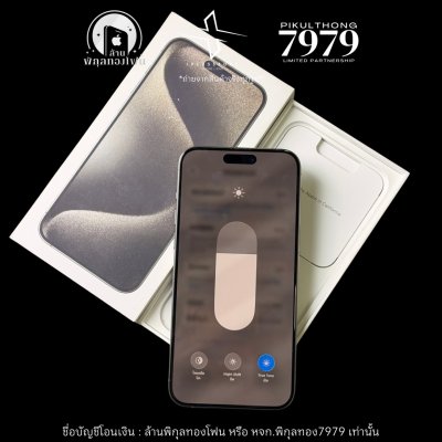 iPhone 15 Pro Max 256GB ZP 84% #3776 (วางดาวน์8,400บาท)