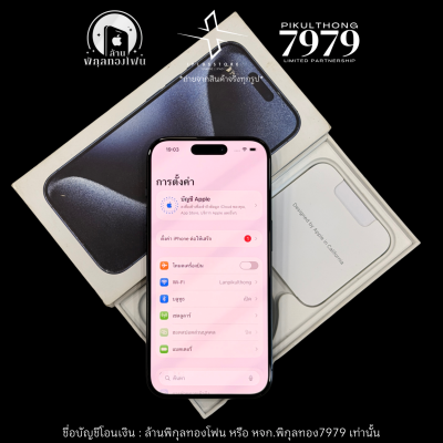 iPhone 15 Pro 128GB ZP 93% #0983 (วางดาวน์8100บาท)