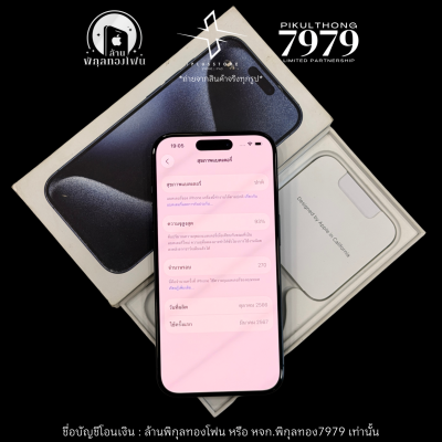 iPhone 15 Pro 128GB ZP 93% #0983 (วางดาวน์8100บาท)