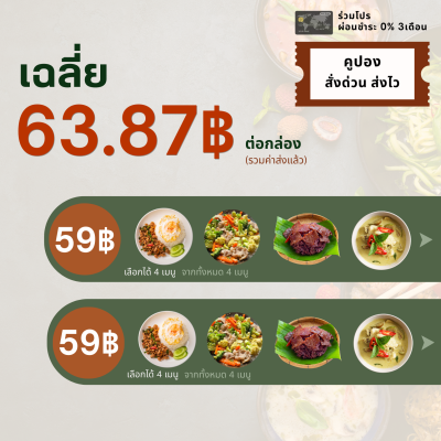 สั่งด่วน ส่งไว