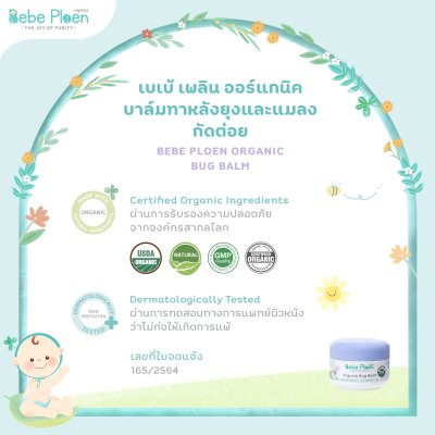 ORGANIC BUG BALM