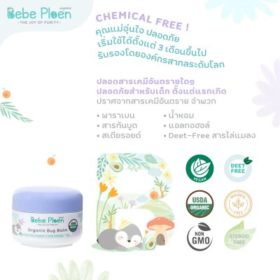 ORGANIC BUG BALM