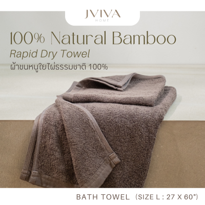 Jviva 100% bamboo fiber towel, body towel, size M (27x54 inches)