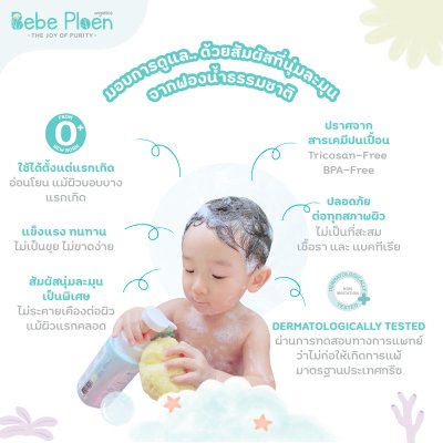 BEBE PLONE NATURAL SLIKY SMOOTH SEA SPONGE