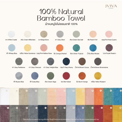 Jviva 100% bamboo fiber towel, body towel, size S (24x48 inches)