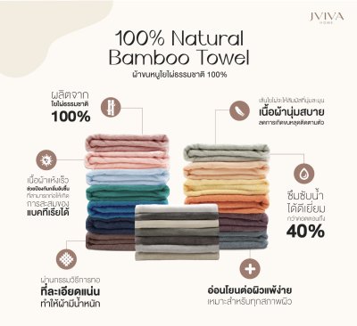 Jviva 100% bamboo fiber towel, body towel, size L (27x60 inches)