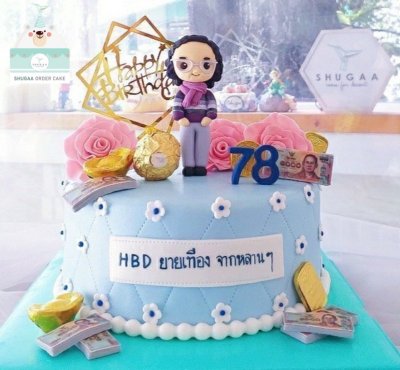 เค้กให้ผู้ใหญ่ หัวหน้า