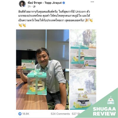 รีวิวจากลูกค้า