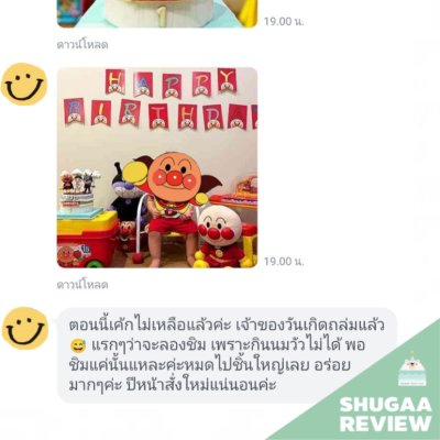 รีวิวจากลูกค้า