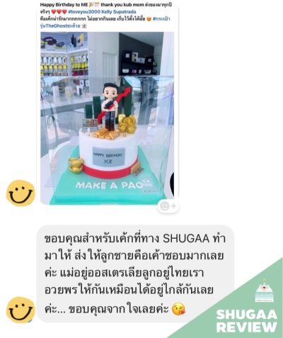 รีวิวจากลูกค้า