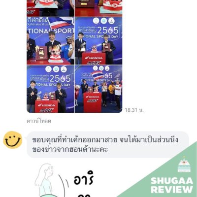 รีวิวจากลูกค้า