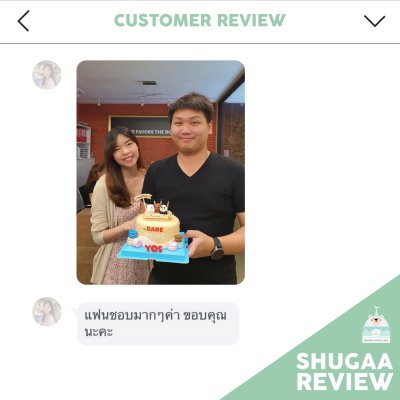 รีวิวจากลูกค้า