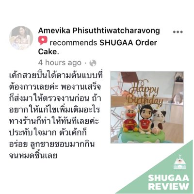 รีวิวจากลูกค้า