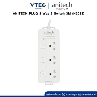 Anitech ปลั๊กไฟ 3 ช่อง 3 สวิตช์ รุ่น H2033-WH Anitech ปลั๊กไฟ 3 ช่อง 3 สวิตช์ รุ่น H2033-WH