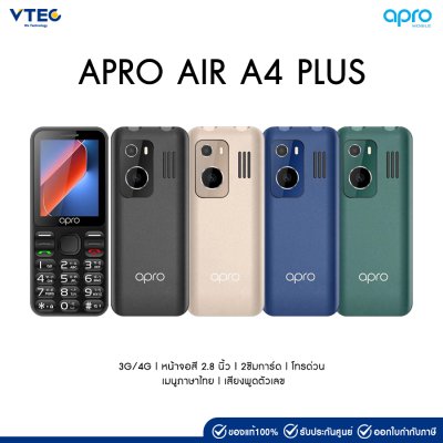 ปุ่มกด APRO AIR A4 PLUS