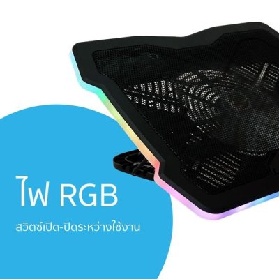 ARROW X (พัดลมระบายความร้อน) COOLER PAD ADK-CF-6547-A BIG FAN