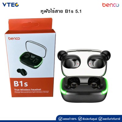 หูฟังไร้สาย Benco รุ่น B1s true wireless earbuds basic หูฟังไร้สาย Benco รุ่น B1s true wireless earbuds basic