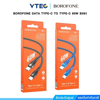 สายชารา์จ BOROFONE DATA TYPE-C TO TYPE-C 60W BX61 คละสี ยาว 1 เมตร