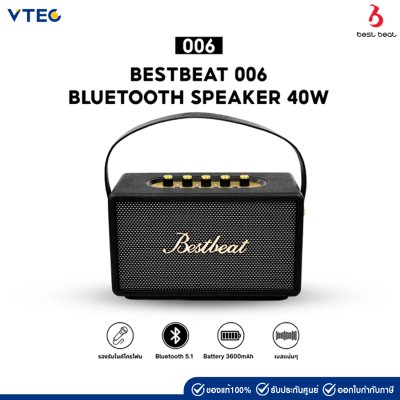 Bestbeat 006 ลําโพงบลูทูธ 40 วัตต์