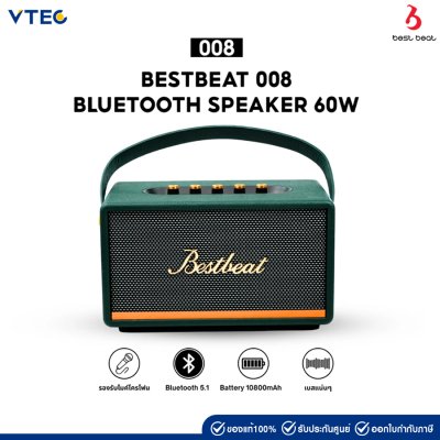 Bestbeat 008 ลำโพงบลูทูธ 60 วัตต์ Bestbeat 008 ลำโพงบลูทูธ 60 วัตต์