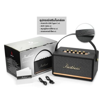 Bestbeat 008 ลำโพงบลูทูธ 60 วัตต์