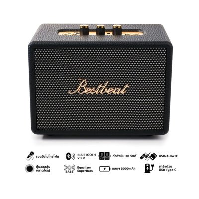 Bestbeat Tiny ลําโพงบลูทูธ 30 วัตต์