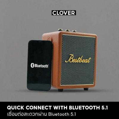 Bestbeat Clover ลําโพงบลูทูธ 20 วัตต์