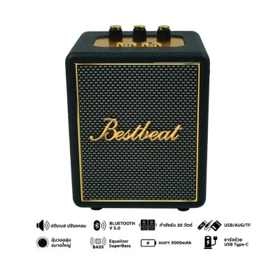 Bestbeat Clover ลําโพงบลูทูธ 20 วัตต์