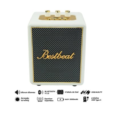 Bestbeat Clover ลําโพงบลูทูธ 20 วัตต์