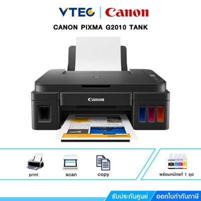 CANON PRINTER (เครื่องพิมพ์) PIXMA G2010 TANK