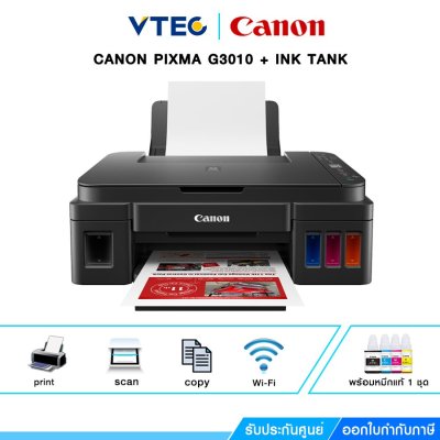 เครื่องพิมพ์ไร้สาย ALL-IN-ONE CANON PIXMA INKJET G3010 เครื่องพิมพ์ไร้สาย ALL-IN-ONE CANON PIXMA INKJET G3010