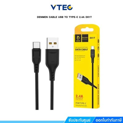 สายชาร์จ DENMEN CABLE USB TO TYPE-C 2.4A D01T ยาว 1 เมตร