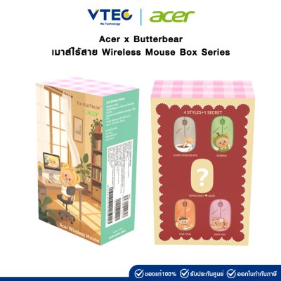 Acer x Butterbear เมาส์ไร้สาย (กล่องสุ่ม) Wireless Mouse Box Series