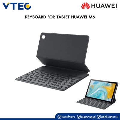 คีย์บอร์ดแท็บเล็ต KEYBOARD FOR TABLET HUAWEI M6