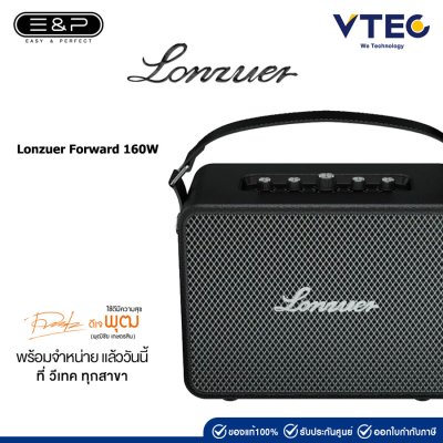 E&P Lonzuer Forward 160W