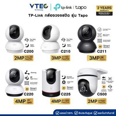 TP-Link กล้องวงจรปิด รุ่น Tapo C200 / C210 / C211 / C220 / C225 / C500 WI-FI IP-CAMERA (ประกัน2ปี)