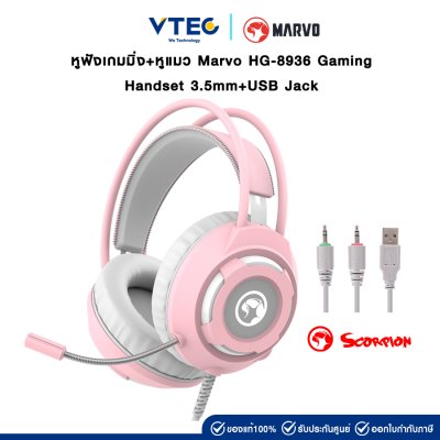 Marvo HG-8936 Gaming Handset