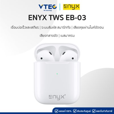 ENYX หูฟังไร้สาย รุ่น EB-03