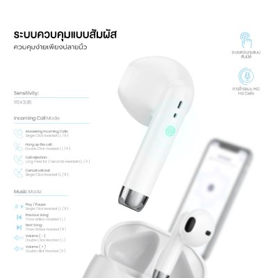 MOFIT VE-01T หูฟังบลูทูธไร้สาย Bluetooth